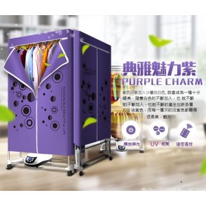 折疊式暖風乾衣機, 紫色
